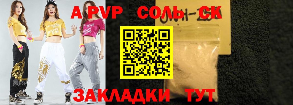 Джанкой  А ПВП СК КРИС  наркотики  Вход с VPN  A-PVP VHQ 