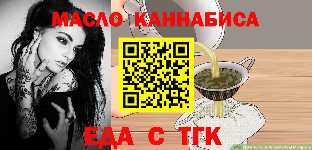 Джанкой  Cannafood марихуана  Вход с VPN 