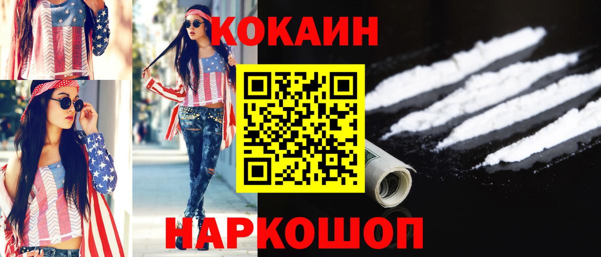 Кокаин Fish Scale Джанкой