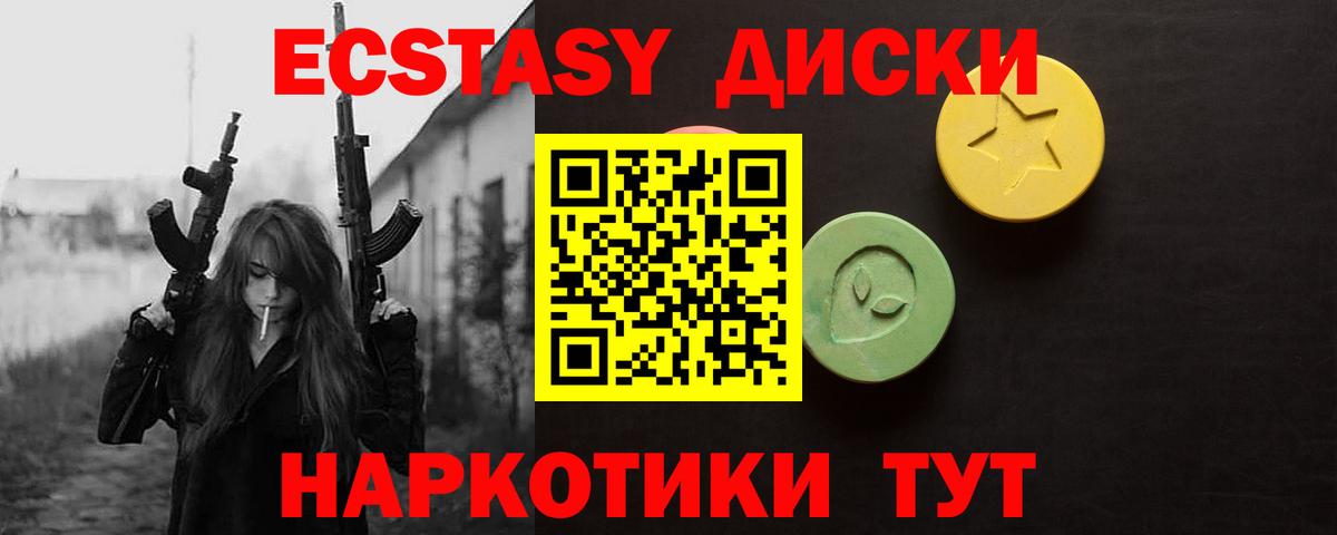 Экстази 280 MDMA  Ecstasy  Вход с VPN  Джанкой  площадка наркотические препараты  ЭКСТАЗИ MDMA 