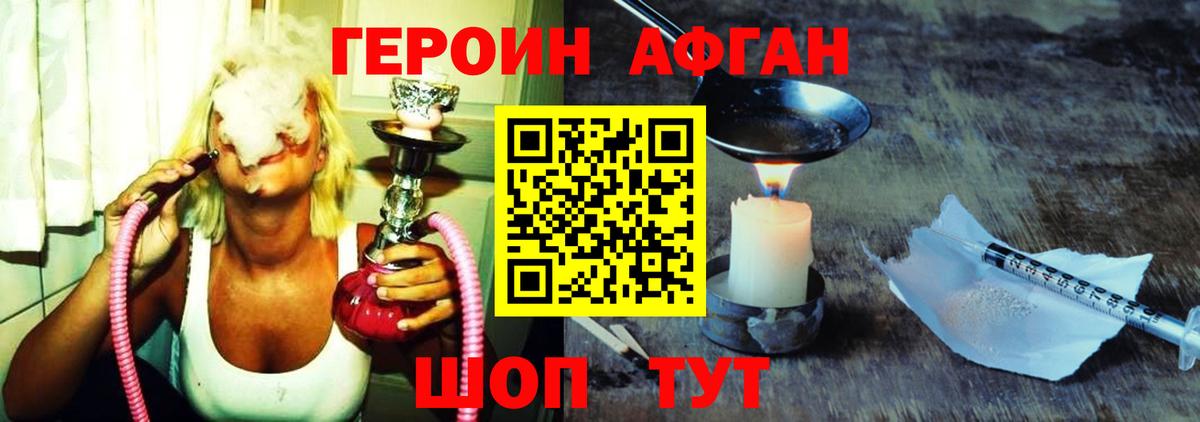 Героин белый Джанкой