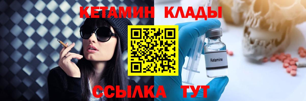 Кетамин ketamine  Вход с VPN  Кетамин ketamine  Джанкой 