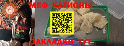 мефедрон Малоярославец