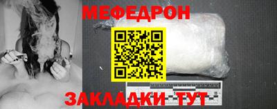 мефедрон Малоярославец