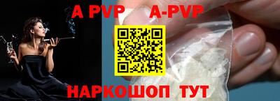 альфа пвп Мариинск