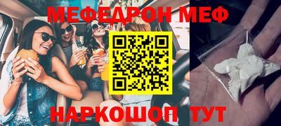 мефедрон Малоярославец