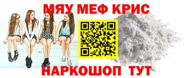 мефедрон Малоярославец