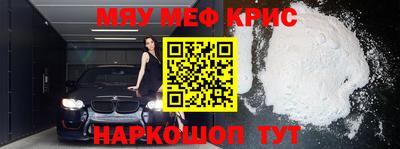 мефедрон Малоярославец