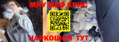 мефедрон Малоярославец
