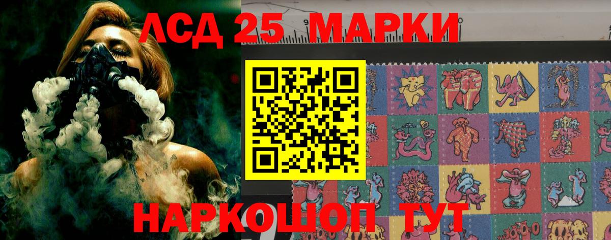 Лсд 25 экстази кислота Джанкой