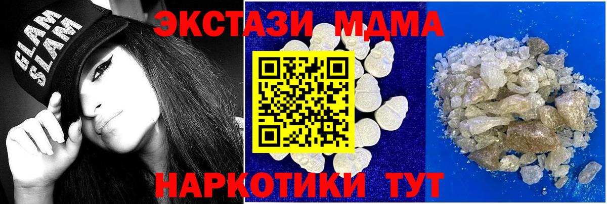 МДМА молли  MDMA  МДМА crystal  Джанкой  Вход с VPN 