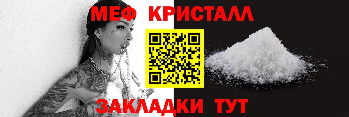 Джанкой  хочу   Мефедрон мяу мяу  Меф  Вход с VPN  Мефедрон mephedrone 