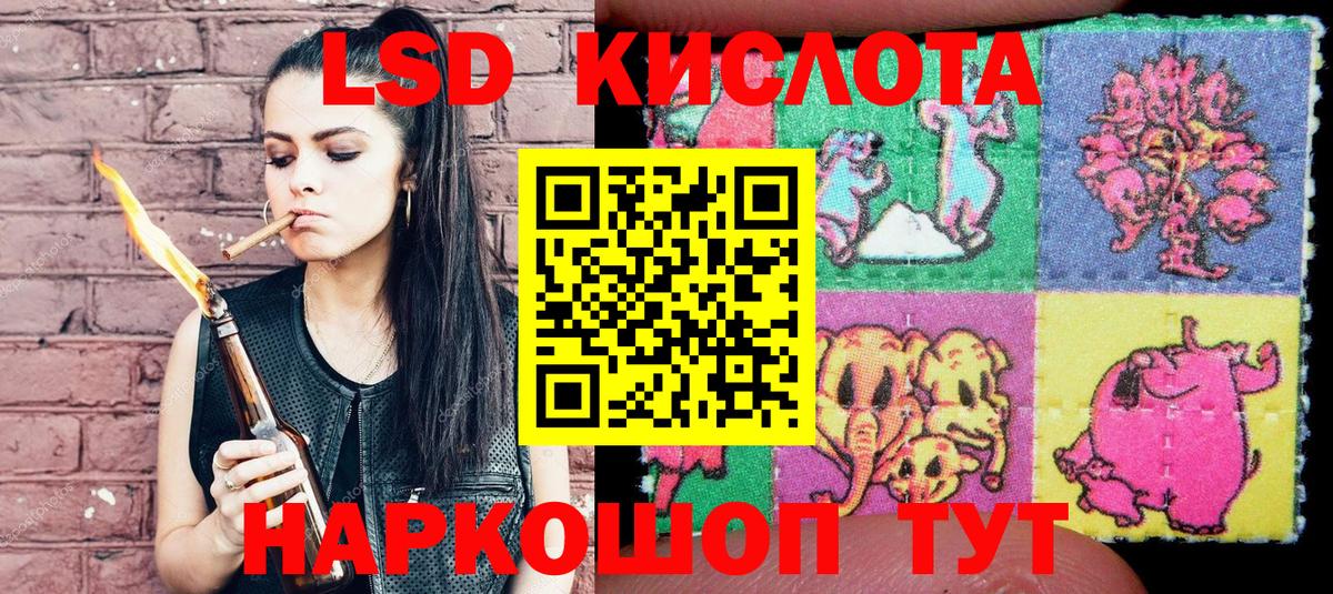 Джанкой  Наркотические марки 1500мкг  Наркотические марки  Вход с VPN  Наркотические марки 1500мкг 