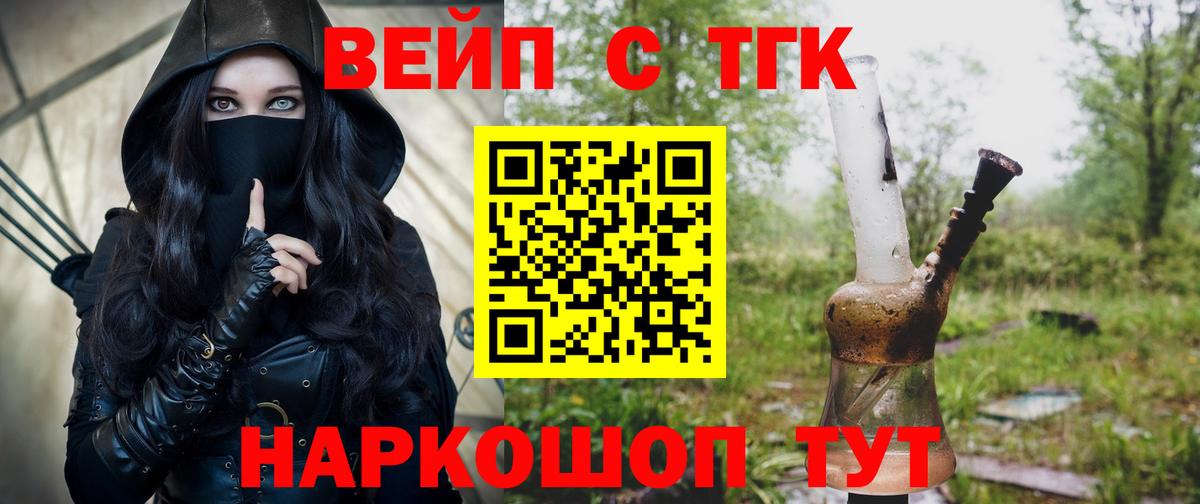 ТГК Wax Джанкой
