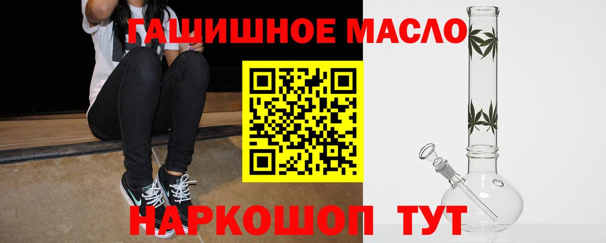 Дистиллят ТГК THC oil  что такое наркотик  Джанкой  Вход с VPN 